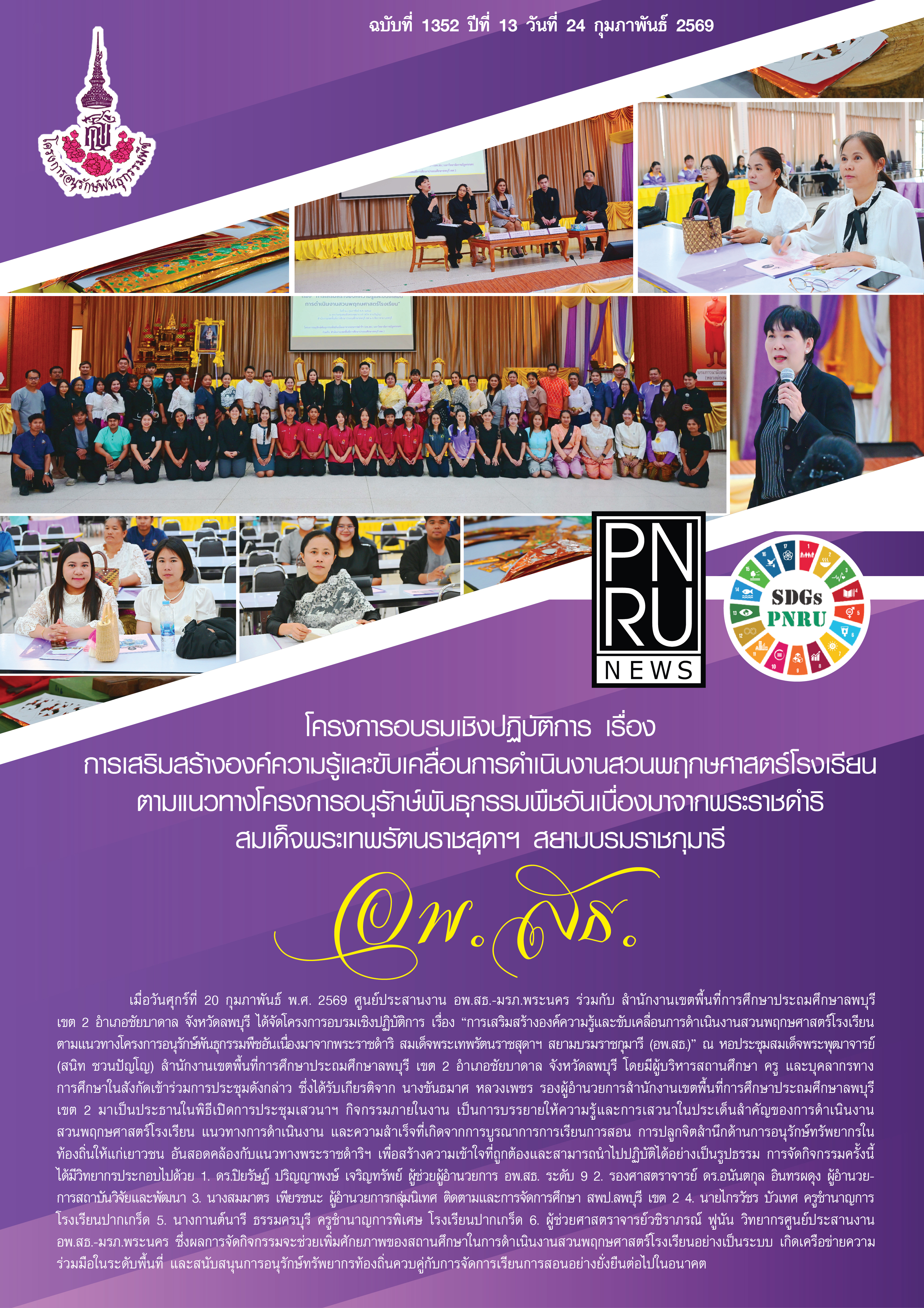 PnruNews