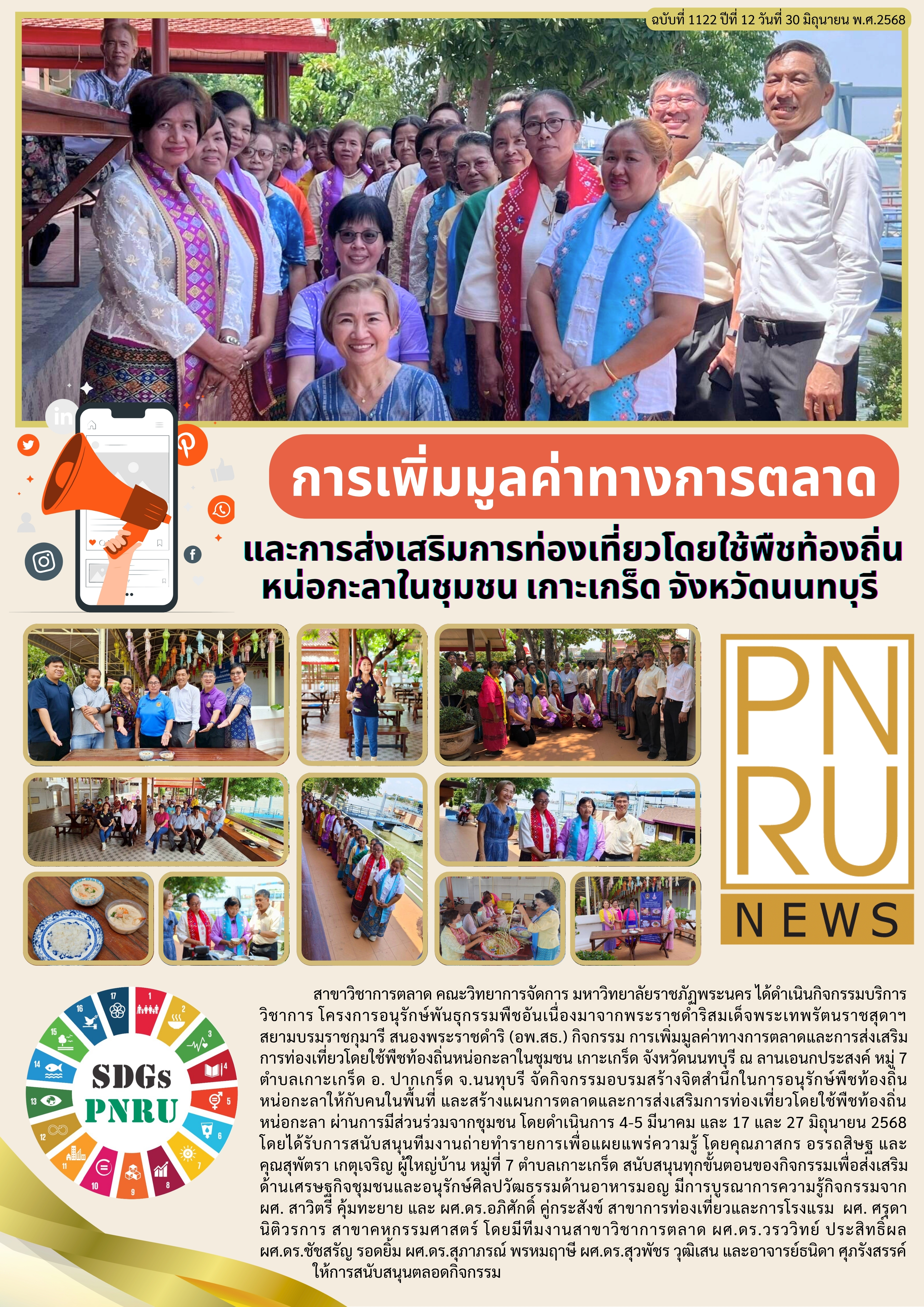 PnruNews