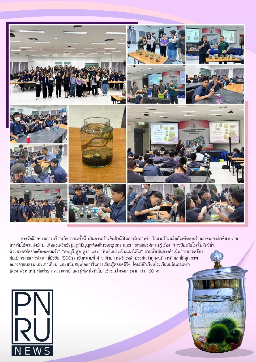 PnruNews